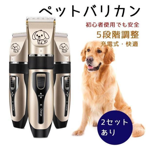 バリカン ペット用 猫 犬 コードレス トリミング トリマー プロ仕様 猫 うさぎ 軽量 静音 静か...