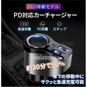 カーチャージャー シガーソケット PD Power-Delivery 急速充電 車載 USB 充電器 12V 3ポート iPhone Galaxy Xperia C80｜tubamenami-store