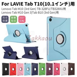 LAVIE Tab T10 ケース T1055/EAS TAB10/F02 10.1型カバー LeFZCY Tab M10 B10 3rd Gen ケース 360度回転レザーケース スタンド保護カバー フィルムおまけ｜tubamenami-store