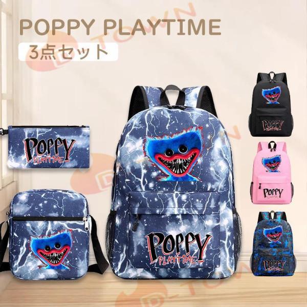 ハギーワギー リュック PoppyPlaytime 子供 バックパック 3点セット 男女兼用 軽量 ...