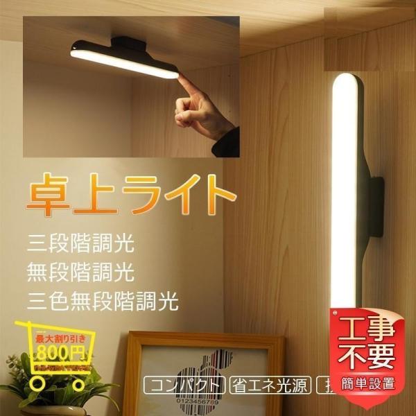 ブラケットライト LED USB充電式 コードレス 強磁力 壁付け ウォールランプ 間接照明器具 北...