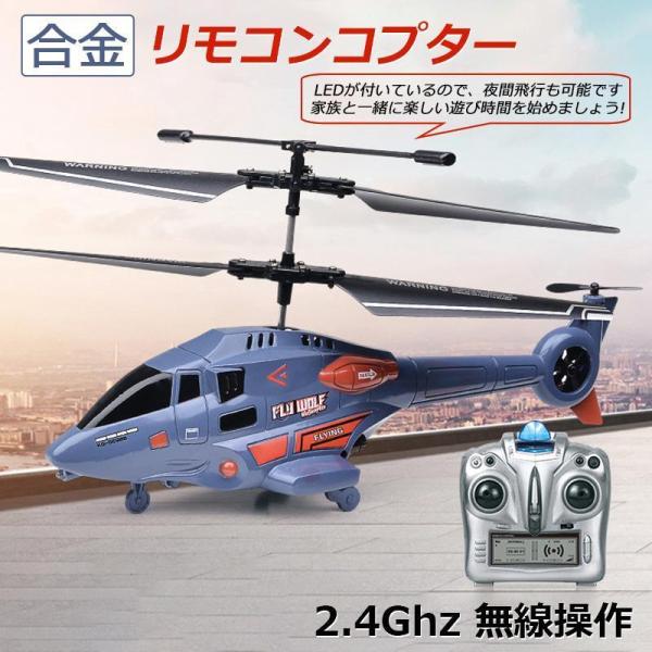 ラジコン飛行機 小型 電動 USB充電式 RC おもちゃ 室内 屋外 ラジコンヘリコプター 知育玩具...