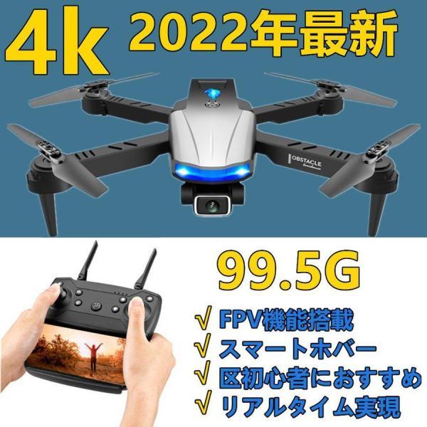 ドローン 免許不要 自動帰航 カメラ付き 小型 4K HD カメラ スマホで操作可 FPV リアルタ...