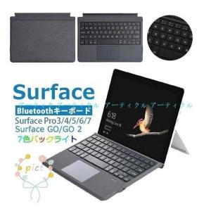 Surface Pro3/4/5/6/7 Go/Go2 キーボード マイクロソフト サーフェス ゴー2 タブレットキーボード 保護 無線 bluetooth 第二世代 ワイヤレスキーボード 静音