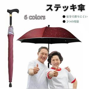 杖 ステッキとしてご使用になれるステッキ傘（つえかさ） ストライプ柄 手開き 晴雨兼用 自立杖 自立式ステッキ 伸縮式 高齢者 介護　プレゼント｜tubamenami-store