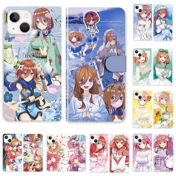 五等分の花嫁 手帳型 iphone14 pro ケース スマホカバー 中野一花 二乃 三玖 四葉 五...