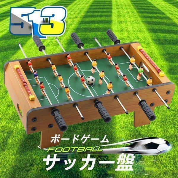 サッカー盤 ボードゲーム コンパクト ボードゲーム サッカー 知育 おもちゃ 積み木 男の子 女の子...