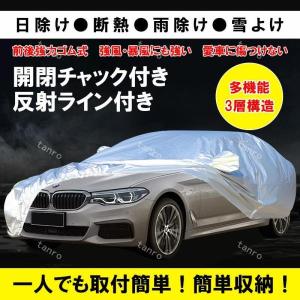 BMW カーカバーボディーカバー 車カバー UVカット 防風　防雪 4シリーズクーペ 4シリーズグランクーペ 5シリーズ M3セダン M4クーペ X1 X2 X3 X4 X5 Z4｜つばめなみストア