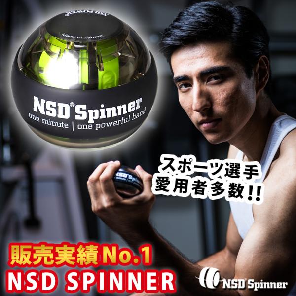 握力 器具 腕力 リストウエイト トレーニング器具 オートスタート機能 NSD Spinner NS...