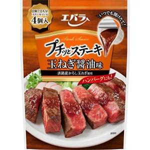 エバラ プチッとステーキ 玉ねぎ醤油味 84g21g×4 ×4個｜tubutubu-shop