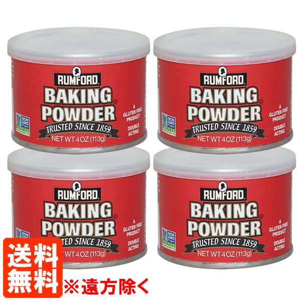 4個セット ラムフォード ベーキングパウダー 113g アリサン RUMFORD BAKING PO...