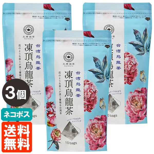 久順銘茶 凍頂烏龍茶 2g×10TB×3個セット 台湾茶 Tokyo Tea Trading 送料無...