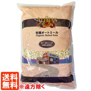 アリサン オートミール 1kg 有機JAS 送料無料(遠方除く)
