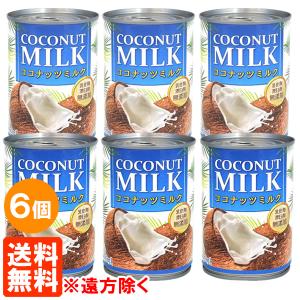 6個セット 無添加 ココナッツミルク 400ml ×6個  タイ産 缶詰 送料無料(遠方除く)｜tucano