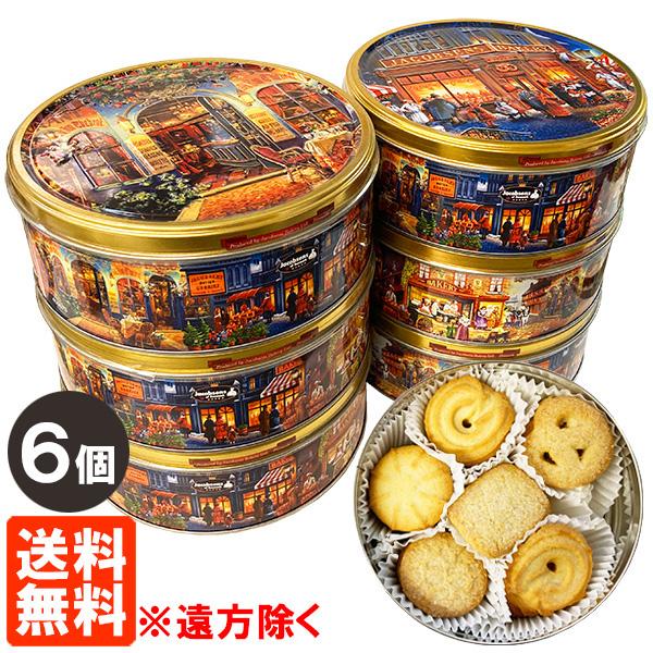 ヤコブセン バタークッキー (バター25%) 150g×6個セット Jacobsens フタ3種(選...