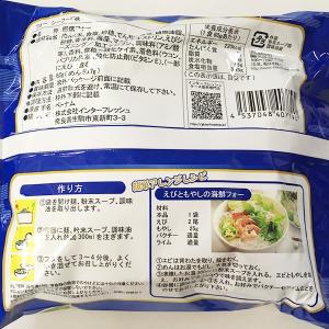フォー シーフード味 袋麺 60g ベトナム産...の詳細画像1
