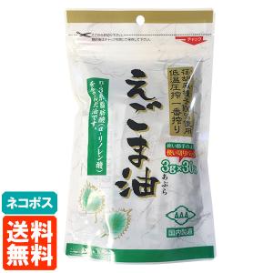 朝日 えごま油 3g×30包 使い切りパック(個包装) 低温圧搾一番搾り 送料無料 ネコポス｜TUCANOヤフーショッピング店