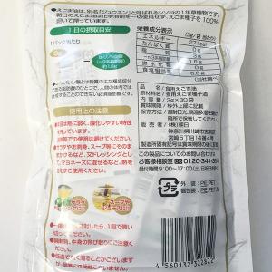 朝日 えごま油 3g×30包×2個セット 使い...の詳細画像1