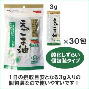 朝日 えごま油 3g×30包×2個セット 使い...の詳細画像3