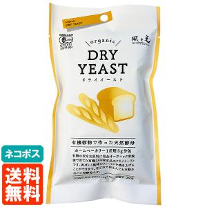 風と光 ドライイースト 30g (3g×10袋) 有機穀物で作った天然酵母 DRY YEAST 送料無料 ネコポス｜TUCANOヤフーショッピング店