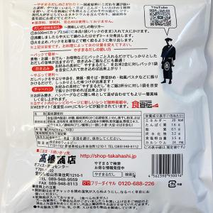 やすまるだし 和風万能だし 30包入×2個セッ...の詳細画像1