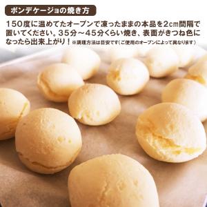 冷凍 チーズパン ポンデケージョ Pan de...の詳細画像1