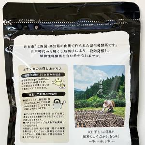 碁石茶 20g 乳酸発酵茶 大豊町碁石茶協同組...の詳細画像2