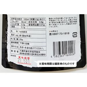 碁石茶 20g 乳酸発酵茶 大豊町碁石茶協同組...の詳細画像3