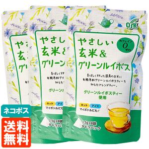 3個セット OSK やさしい 玄米＆グリーンルイボス テトラパック 8袋×3個 送料無料 ネコポス｜tucano