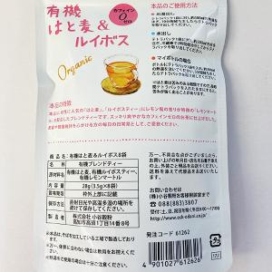 OSK 小谷穀粉 有機はと麦&ルイボス 8袋×...の詳細画像1