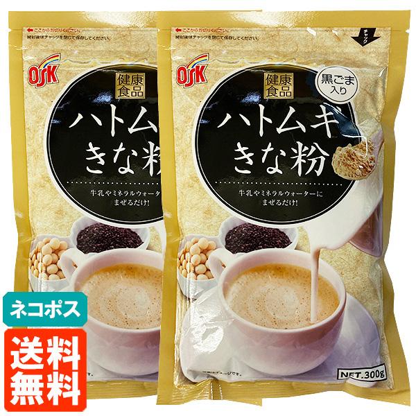 OSK 小谷穀粉 黒ごま入り ハトムギきな粉 300g×2個セット はと麦 ハト麦 送料無料 ネコポ...