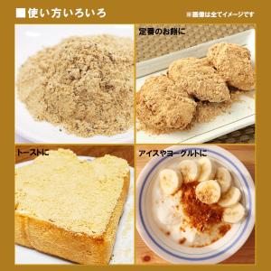 OSK 小谷穀粉 黒ごま入り ハトムギきな粉 ...の詳細画像5