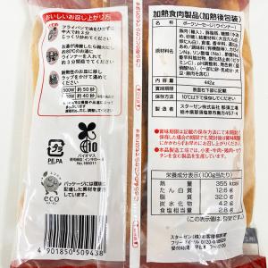 激辛チョリソー 442g あらびき ポーク ウ...の詳細画像1