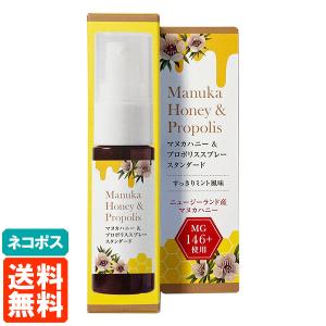 ポレネクター社製 プロポリス スプレー 30ml 送料無料 : TUCANO