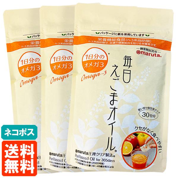 太田油脂 マルタ 毎日えごまオイル 90g(3g×30袋)×3袋セット 個包装タイプ 送料無料 ネコ...