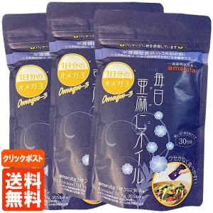 3個セット 毎日亜麻仁オイル 108g(3.6g×30袋) アマニオイル 太田油脂 マルタ 個包装タイプ 送料無料 クリックポスト｜tucano