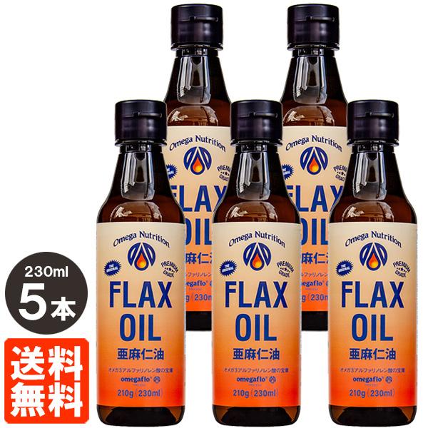 亜麻仁油 230ml×5本セット 常温便 フラックスシードオイル オメガニュートリション アマニ油 ...