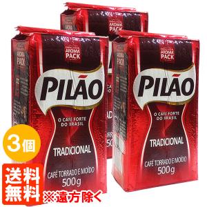 3個セット カフェピロン CAFE PILAO 500g×3個 レギュラーコーヒー ブラジル産 送料無料(遠方除く)｜tucano