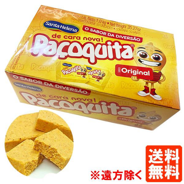 パソキッタ クアドラーダ 1kg（20g×50個）PACOQUITA QUADRADA 送料無料(遠...