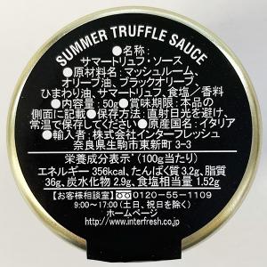 サマートリュフ ソース(黒トリュフソース)瓶 ...の詳細画像1