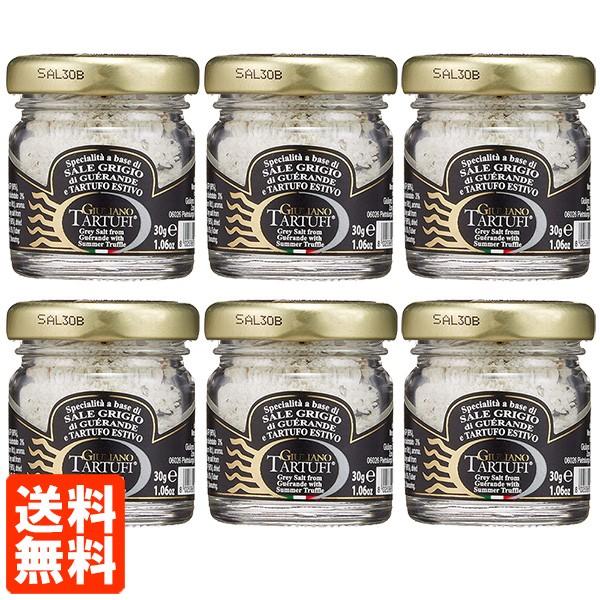 サマートリュフ入り ゲランド塩 瓶 30g×6個セット イタリア産 送料無料