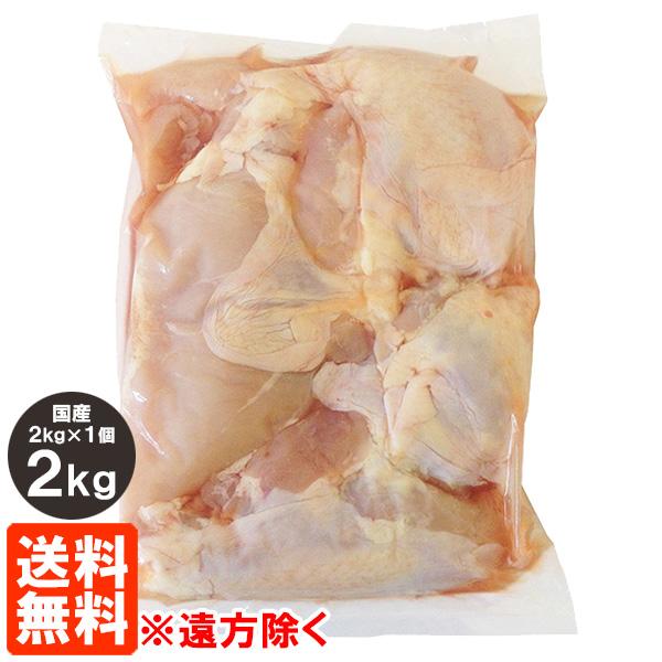 鶏むね肉 国産 2kg 業務用 鶏肉 鶏むね とりむね 冷蔵便 送料無料(遠方除く)
