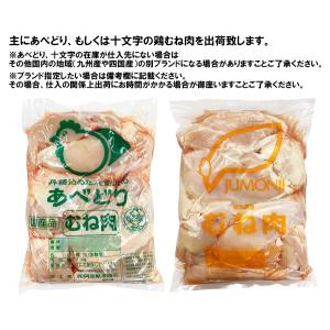 鶏むね肉 国産 2kg 業務用 鶏肉 鶏むね ...の詳細画像1