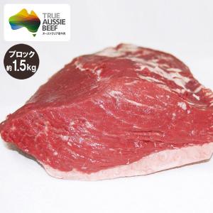 イチボ肉(ピッカーニャ) ブロック 約1.5kg オージービーフ オーストラリア 赤身肉 冷蔵便 オージー・ビーフ｜tucano