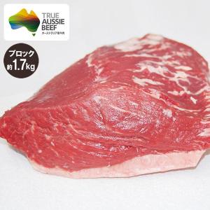 イチボ肉(ピッカーニャ) ブロック 約1.7kg オージービーフ オーストラリア 赤身肉 冷蔵便 オージー・ビーフ