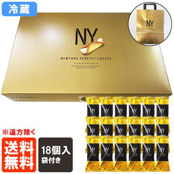 NEWYORK PERFECT CHEESE ニューヨークパーフェクトチーズ クッキー 18個入り ...