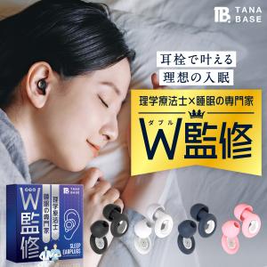 【anan掲載×睡眠のプロW監修】 耳栓 睡眠用 アラームが聞こえる耳栓 いびき対策 ノイズリダクション みみせん イヤープラグ 聴覚過敏