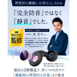 【anan掲載×睡眠のプロW監修】 耳栓 睡眠...の詳細画像3