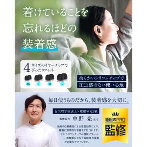 【anan掲載×睡眠のプロW監修】 耳栓 睡眠...の詳細画像4