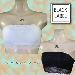 BLACK LABEL  レースチューブトップ　　32247  Tシャツブラがわりに　大人気商品のレースチューブトップ売り尽くし！｜tudaya